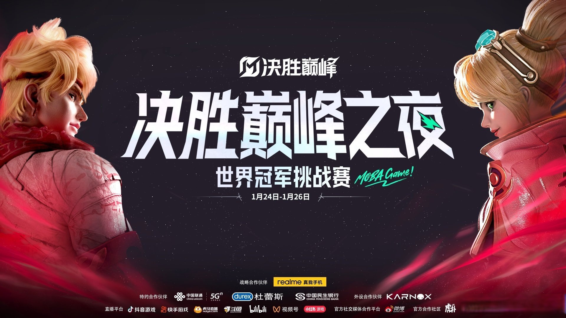 包含电竞和传统体育谁更“燃”？的词条
