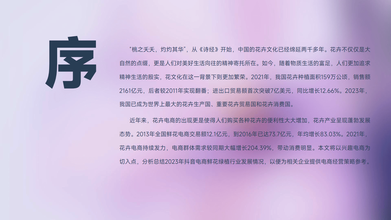 关于抖音10亿拿下LPL独家版权引行业震动的信息