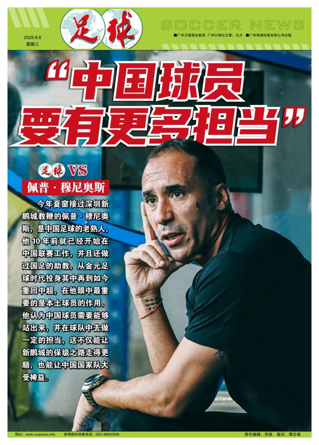 包含谁是“搞笑担当”？球员趣事大集合的词条