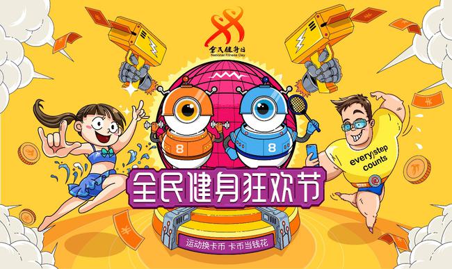全民运动季：晒出你的健身照赢好礼的简单介绍