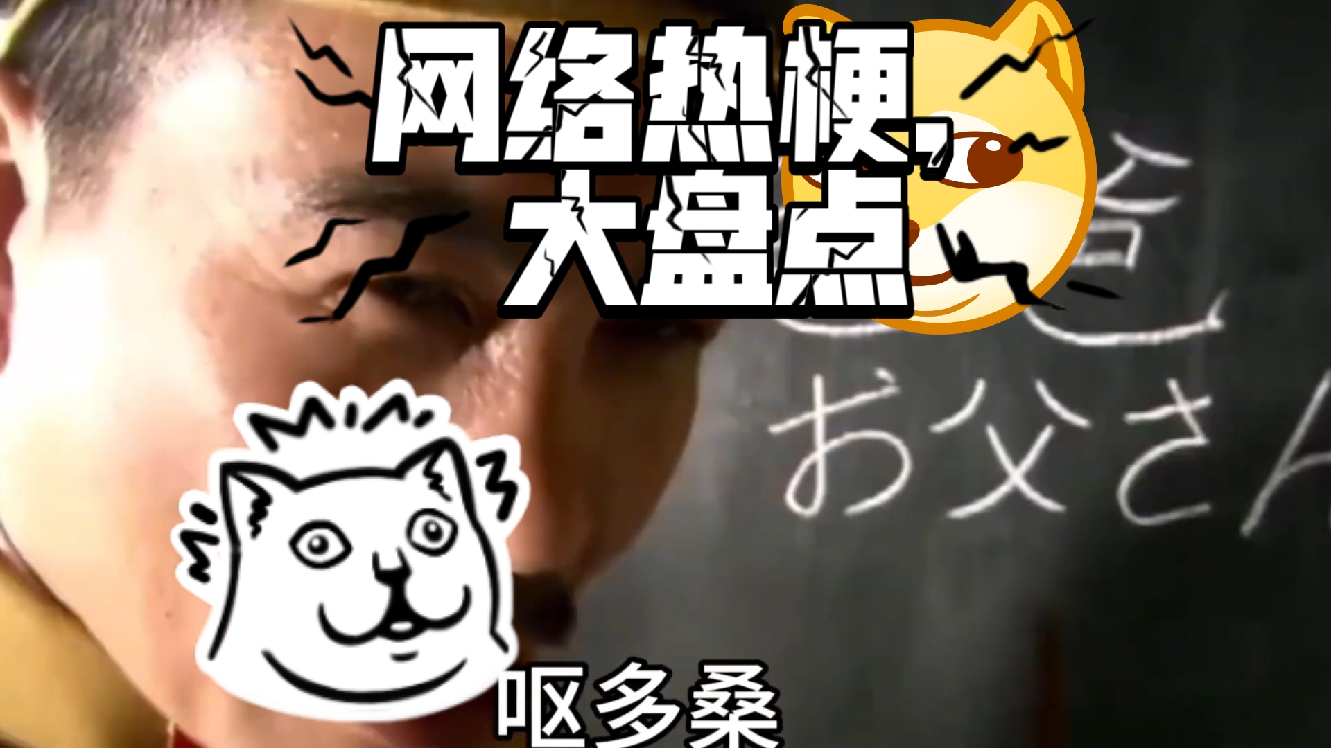 电竞梗图大合集：2024年最火的社区表情包的简单介绍