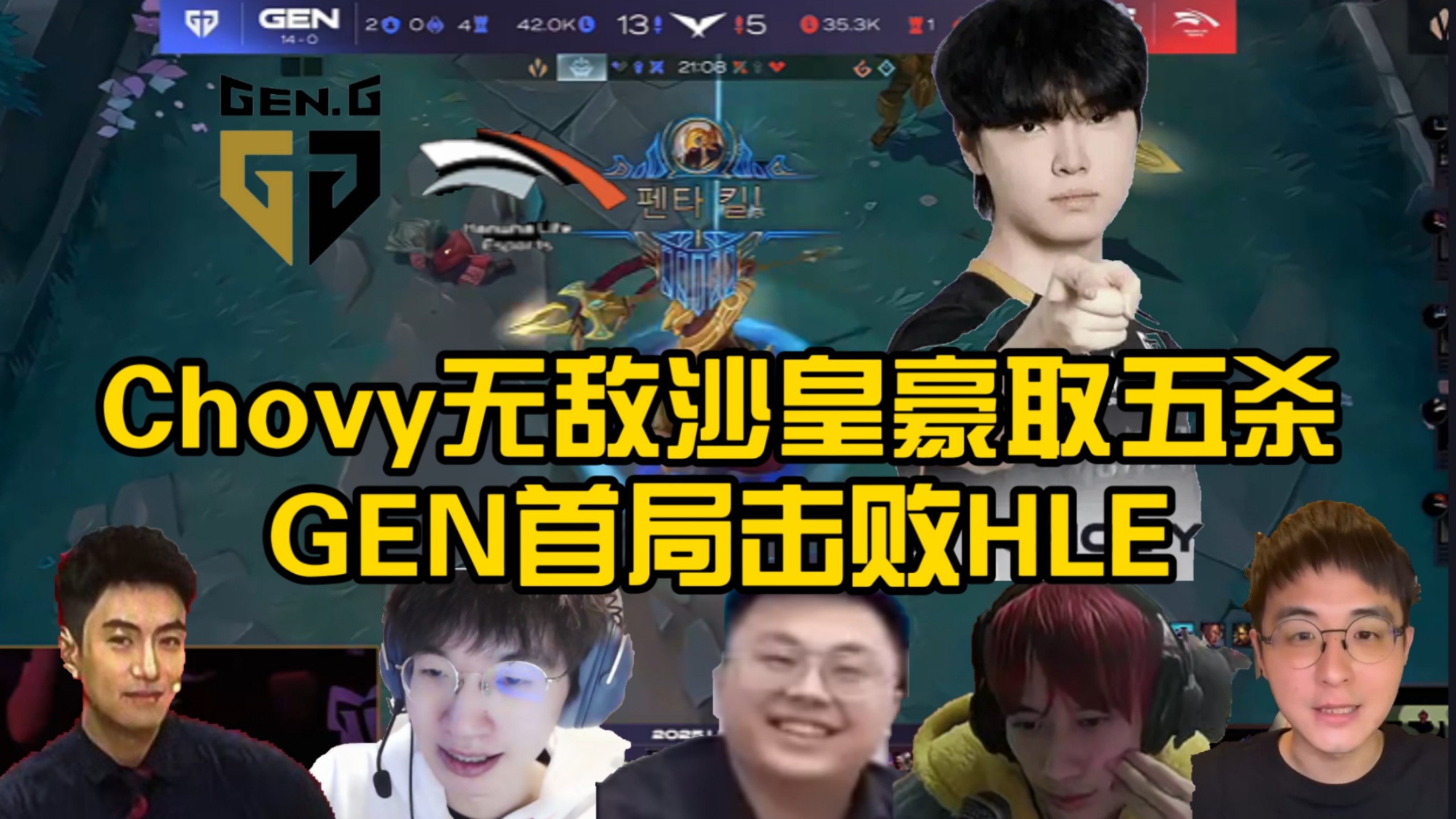 开云体育官网入口-《英雄联盟》LCK工资曝光：Chovy年薪超2000万的简单介绍