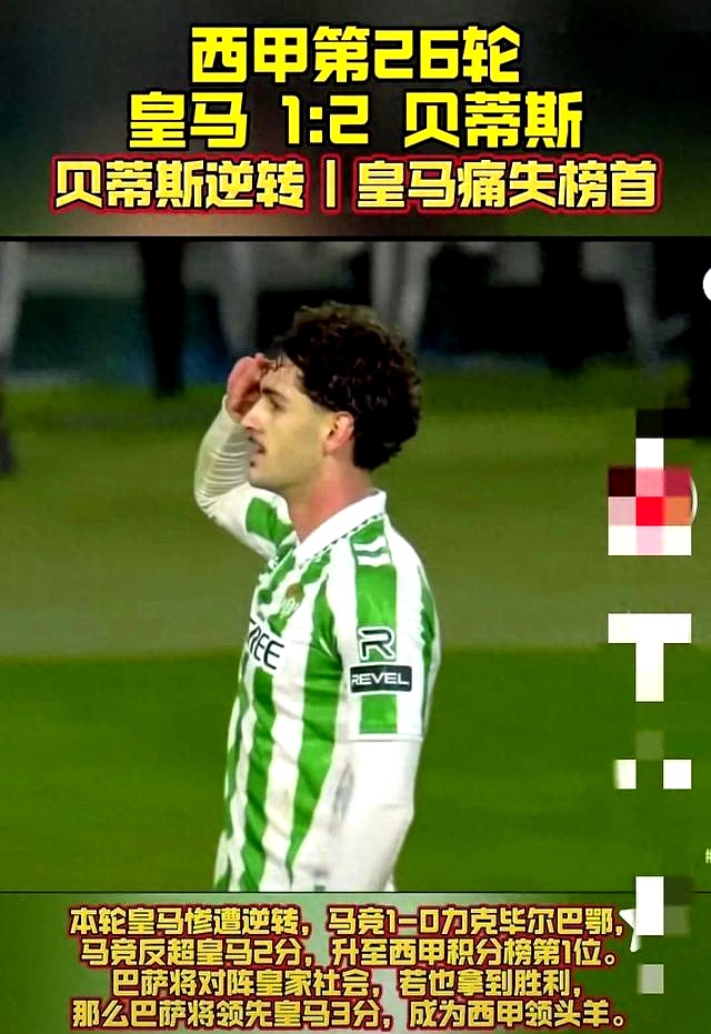 马竞铁血防线回归，西蒙尼继续硬刚 