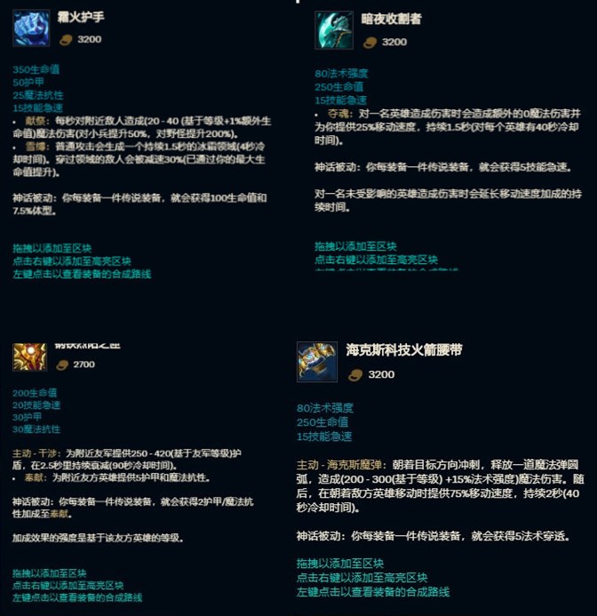 包含英雄联盟下路生态现状报告的词条