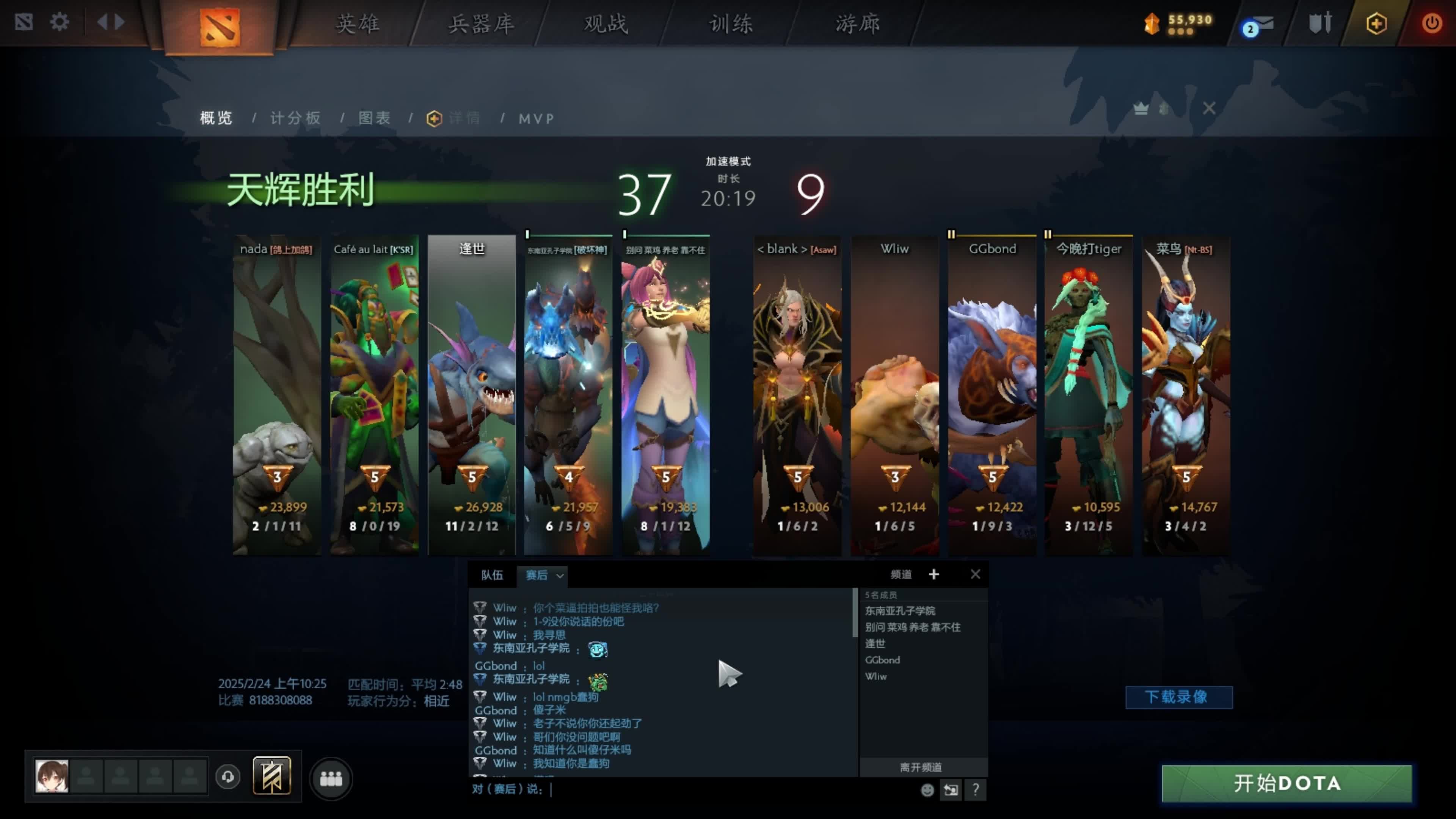 《DOTA2》7.36更新：全新天赋系统颠覆玩法 