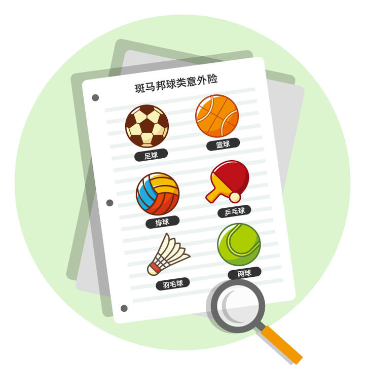 关于体育保险产品创新:覆盖训练比赛全周期的信息 关于体育保险产品创新:覆盖训练比赛全周期的信息