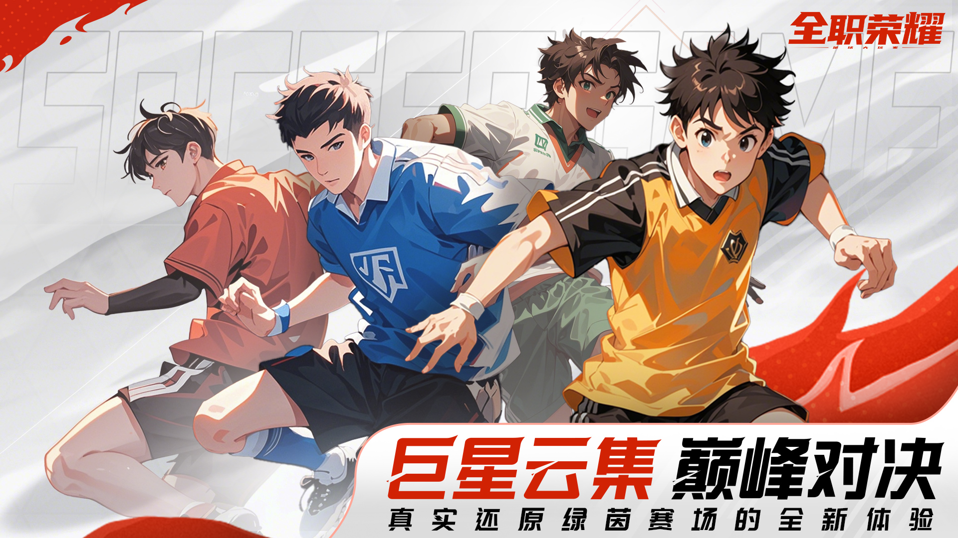 关于《游戏改编动漫中，那些电竞元素你看出来了吗？》的信息