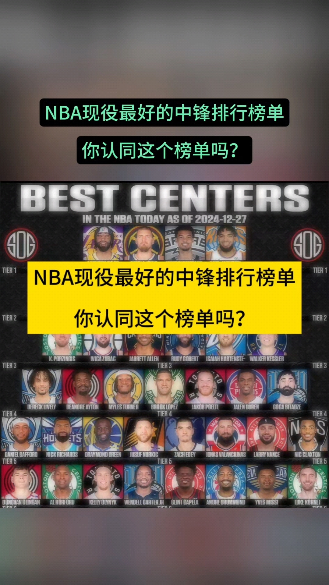 防守效率榜出炉：最佳防守球员是谁？的简单介绍