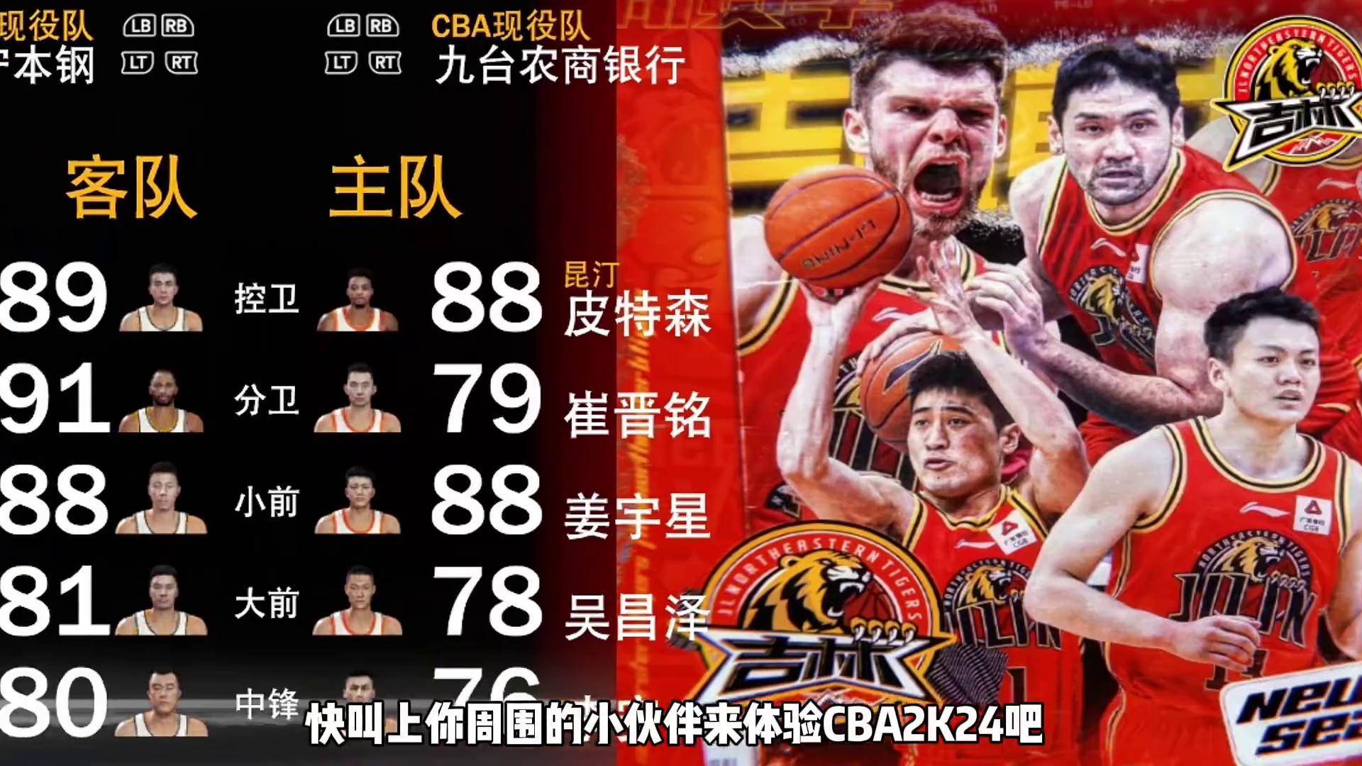篮球与电竞结合:《NBA2K》中国赛开打的简单介绍 篮球与电竞结合:《NBA2K》中国赛开打的简单介绍