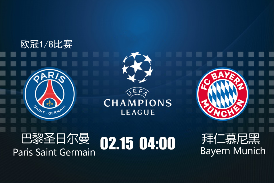 开云体育在线-巴黎圣日耳曼新“三叉戟”化学反应初显？的简单介绍