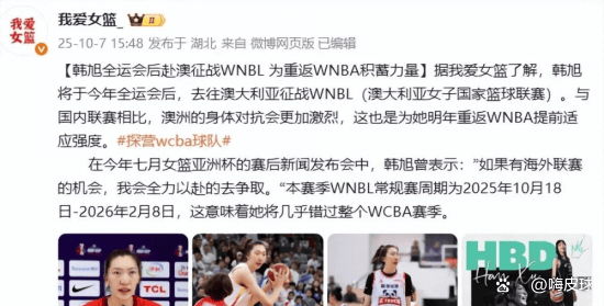 中国女篮WCBA外援政策调整，WNBA球星加盟的简单介绍