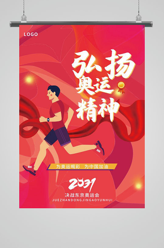 奥运精神是什么?听运动员怎么说 奥运精神是什么?听运动员怎么说